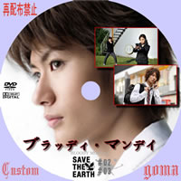 ごまのカスタム ラベル コレクション-goma's Label Collection- 国内ドラマ
