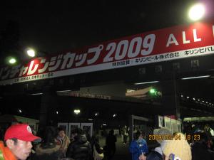 キリンカップ2009