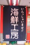 柿崎商店