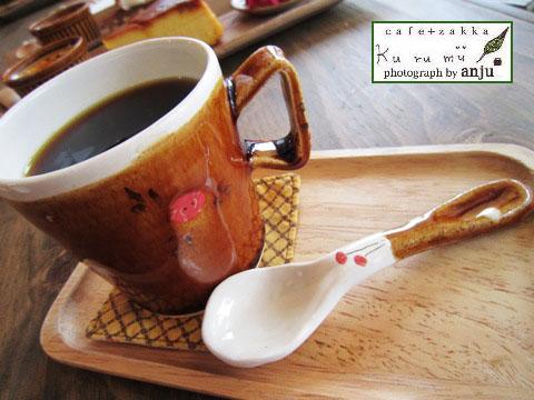 カフェと雑貨の小さなお店　cafe + zakka ku ru mu （クルム）　岡山県備前市