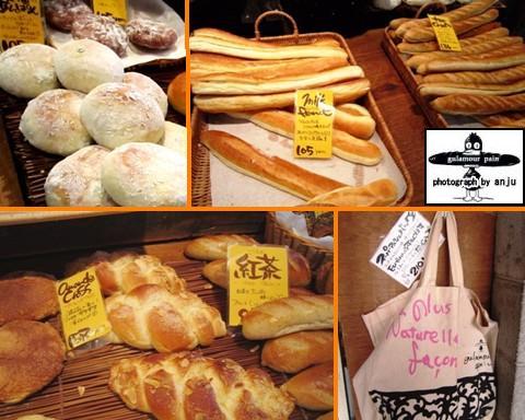 フランス語で「魅力的なパン」gulamour pain（グラマーペイン）　広島県福山市