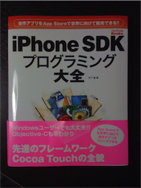 iPhoneBook.png