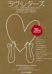 LOVE LETTERS 20th