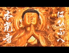 千葉県市川市のお寺、『本光寺』の前代未聞なＣＭ