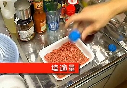 漢のハンバーグ の作り方