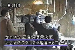 石鹸工場が爆発炎上する瞬間を捉えたカメラの映像