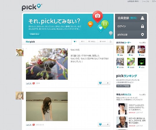 pick toppages-