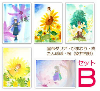 本多るみ『花と妖精』イラストカードセットB