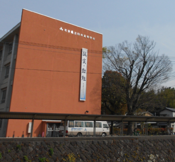 県立臼杵高校