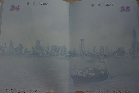台湾パスポート