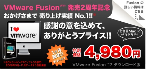 VMwareFusion01