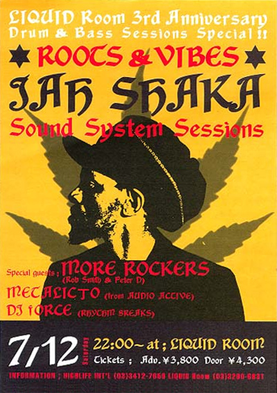 JAH SHAKA and MORE ROCKERS 1997