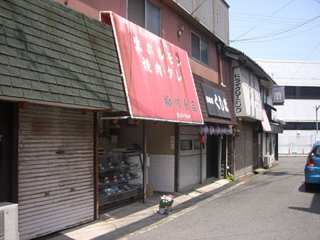 久米田でおいしいお肉屋さん「柳川食品」