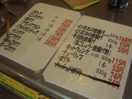 お肉屋さんの３２円コロッケ