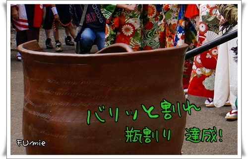 柴田神社「瓶割り祭り」