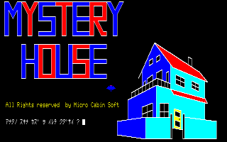 Mystery House（ミステリーハウス）