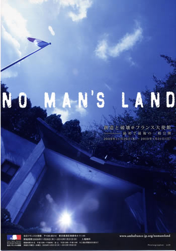 NO MANS LAND