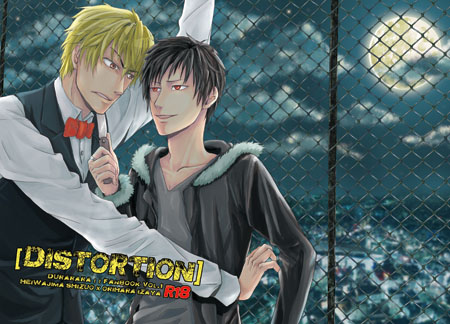 Distrotion-cover-s03.jpg