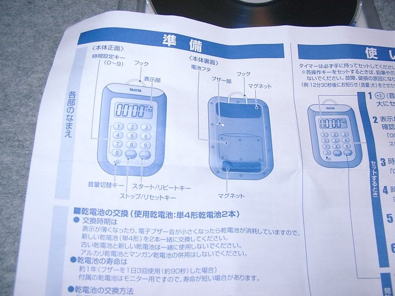 17214円 大切な タニタ 丸洗いタイマー 100分計 TD-378 ピンク