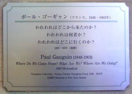 Paul Gauguin Were are we m