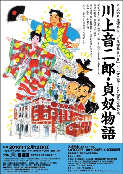 Otojiro_Poster.jpg