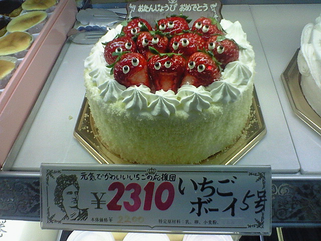 くいしんぼうカビゴンの日記ケーキ コンフェクトナカジマ 大阪