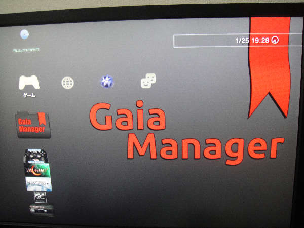 Gaia Manager