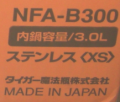 NFA-B300_001.png