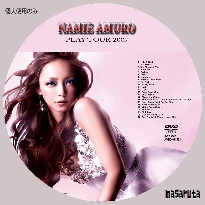 安室奈美恵 NAMIE AMURO PLAY TOUR 2007 （DVD） | DVD/CD 自作ラベル