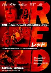 RED　レッド