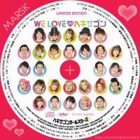 WE LOVE・ヘキサゴン2009 Limited Edition CD