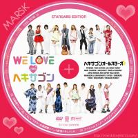 WE LOVE・ヘキサゴン2009 Standard Edition DVD