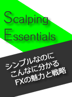 Scalping Essentials