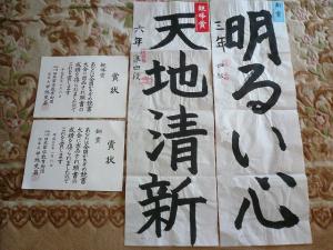 0108日本習字banner