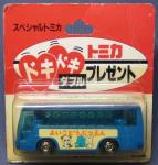 いすゞ･スーパーハイデッカーバス(トミカ41-4、非売品)