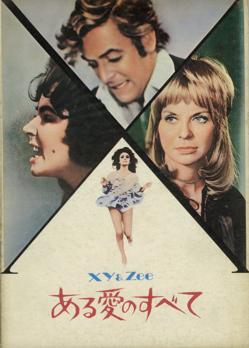 青春ラブストーリー 1970年代のアメリカ映画 ４ページ目 劇場用映画パンフレット研究所