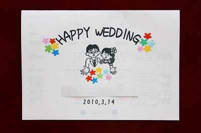 結婚式◆プロフィール冊子