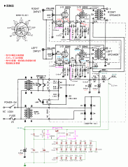 TU-894 定数・電源改造・電圧変更後(実測値入り)