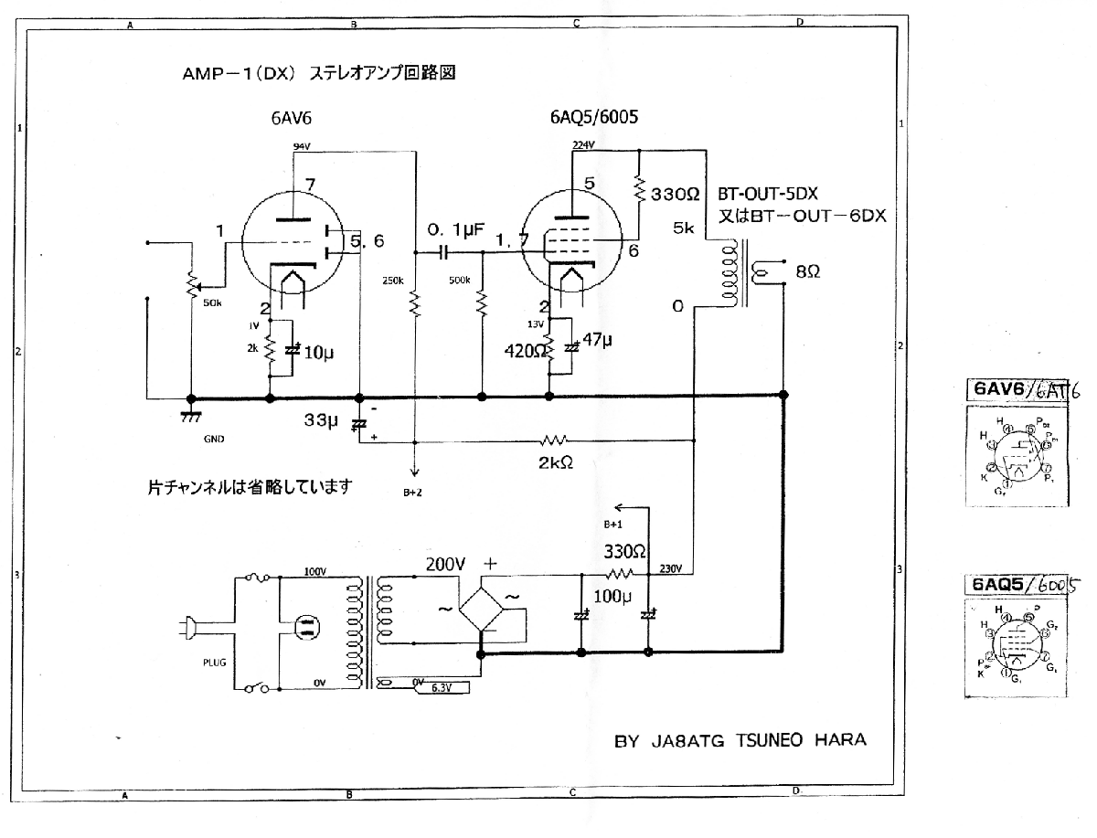 ラジオ少年 真空管アンプ AMP-1DXX 通販