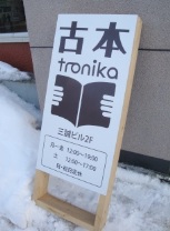 toronika8.jpg