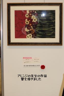 ブログ用2010.10押し花で受賞