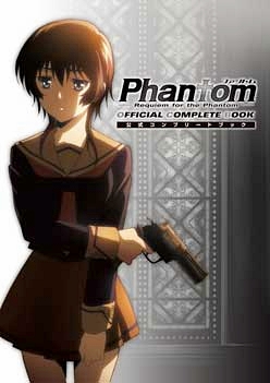 Phantom～Requiem for the Phantom～公式コンプリートブック_1