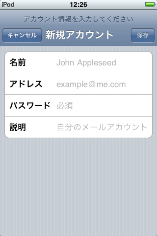 mail-iPod_touch (1)