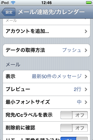 mail-iPod_touch (4)