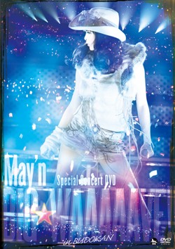May’n Special Concert DVD「BIG☆WAAAAAVE!!」in 日本武道館