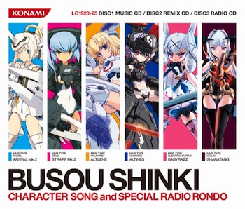 武装神姫 Character Song  Special Radio Rondo