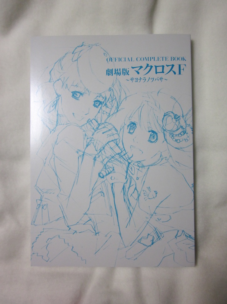 OFFICIAL COMPLETE BOOK03
