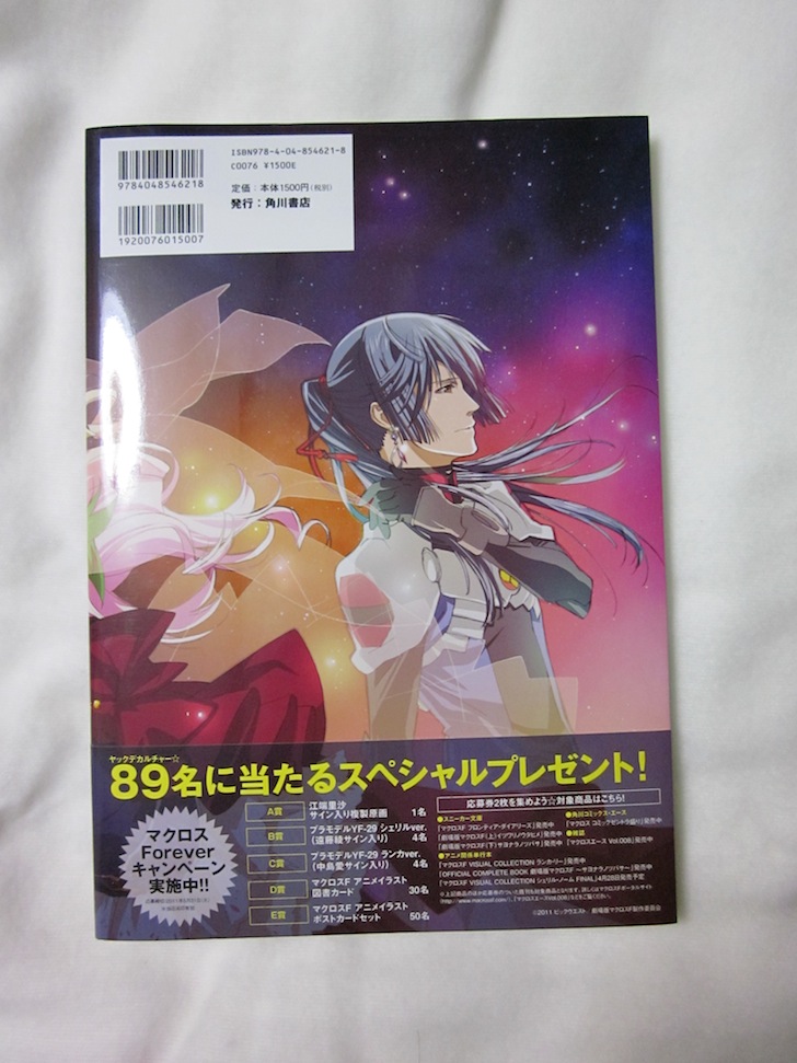 OFFICIAL COMPLETE BOOK02