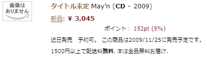 Mayn_album.jpg