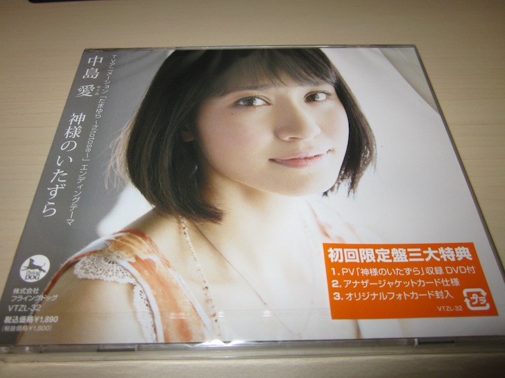 Megumi_Nakajima-5th_single-01.jpg